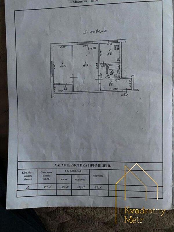 2-ком квартира на Черёмушках! 1 этаж! Газ! — фото 10