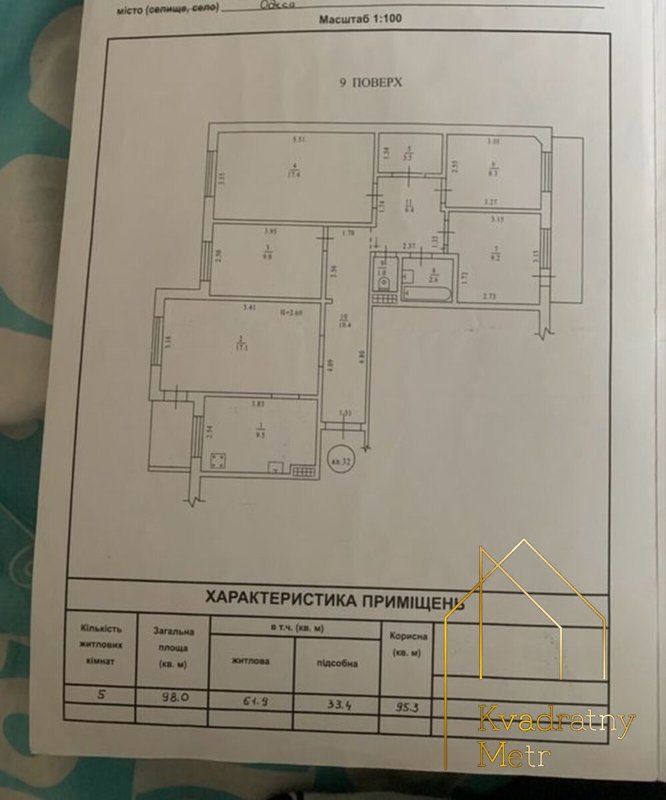 5 к. кв. на Королева. Газ — фото 9