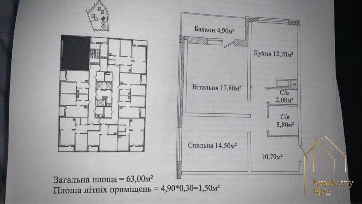 Срочно! Продам 2 ком. квартира в ЖК Альтаир - 3! — zdjęcie 1