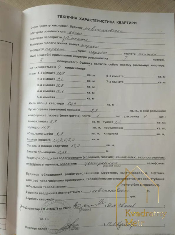 ПРОДАМ 4 ком. квартиру на 7 ст. Б. Фонтана! ГАЗ! — фото 16