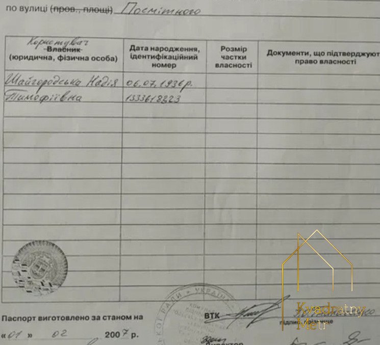 ПРОДАМ 4 ком. квартиру на 7 ст. Б. Фонтана! ГАЗ! — фото 14